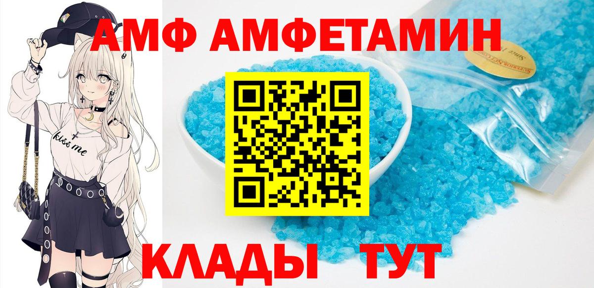 АМФЕТАМИН Розовый Екатеринбург