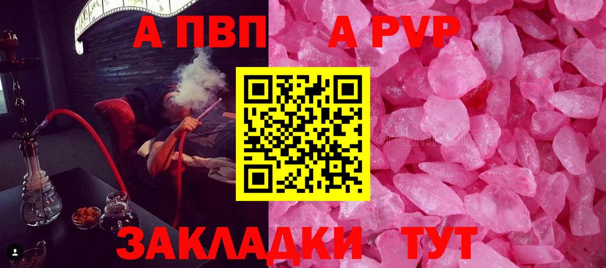 APVP кристаллы  A-PVP крисы CK  Alpha PVP  Вход с VPN  Екатеринбург  A PVP кристаллы 