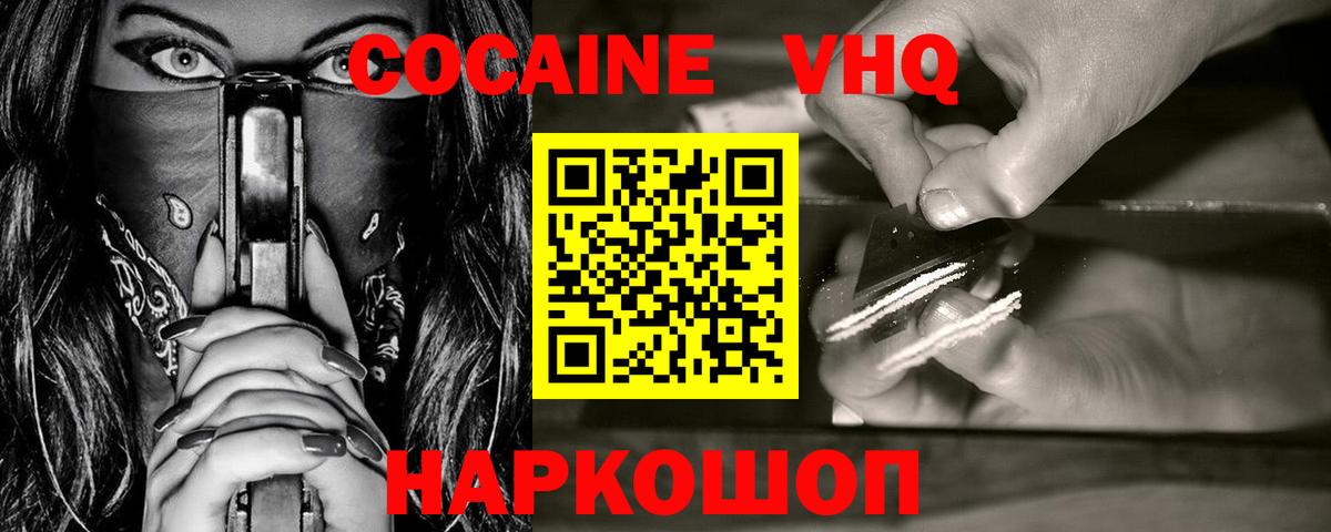 COCAIN  COCAIN Fish Scale  Вход с VPN  КОКАИН Перу  где купить наркотик  Екатеринбург 