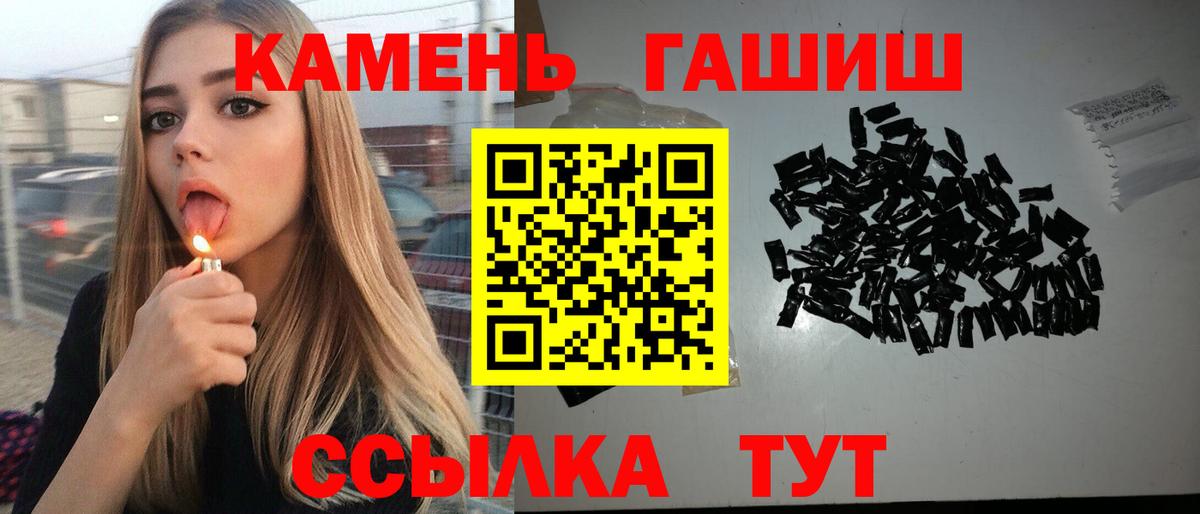 Гашиш 40% ТГК Екатеринбург