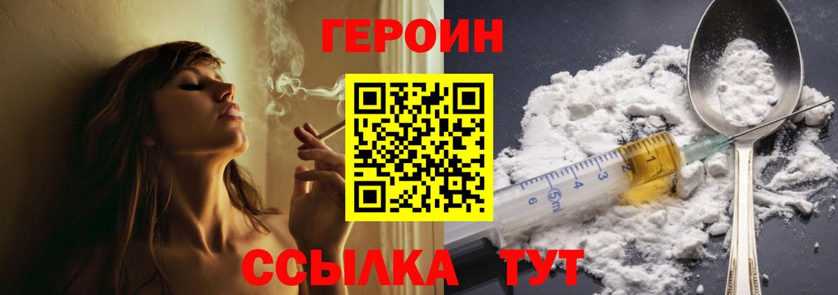 Екатеринбург  ГЕРОИН хмурый  Вход с VPN 