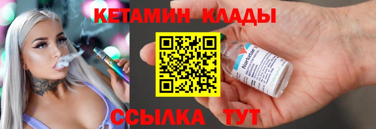 Кетамин VHQ  Кетамин VHQ  Екатеринбург  Вход с VPN 