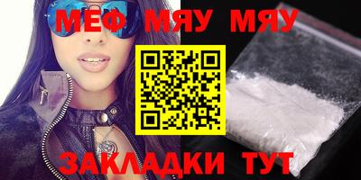 мяу мяу мука Балаково