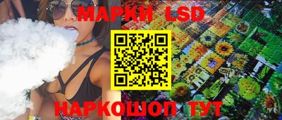 марки lsd Балашиха