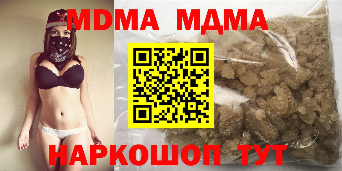 MDMA Molly  МДМА  Вход с VPN  Екатеринбург  MDMA VHQ 