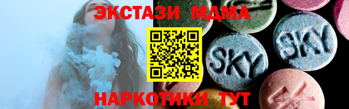 MDMA Molly Екатеринбург