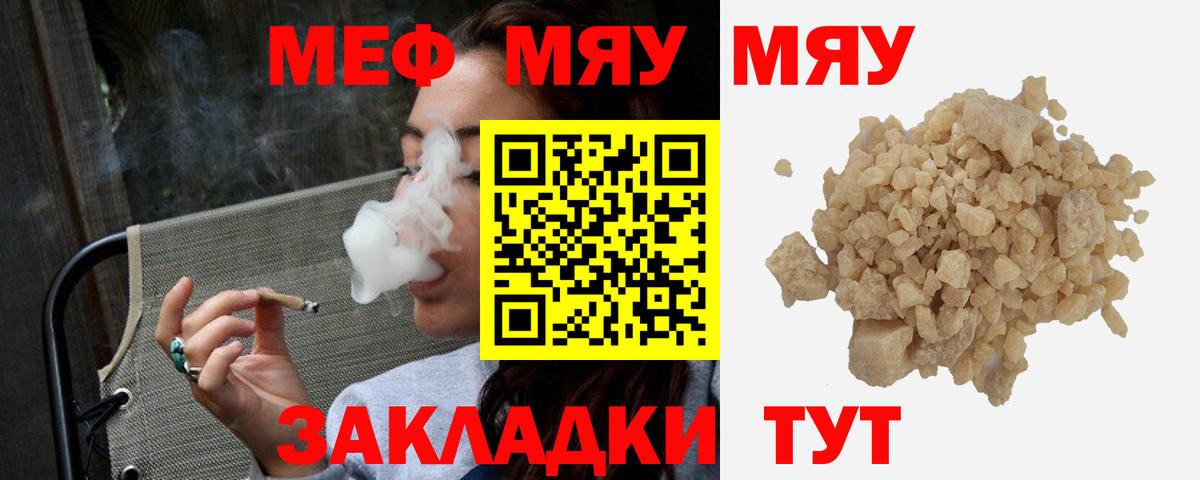 Меф кристаллы Екатеринбург