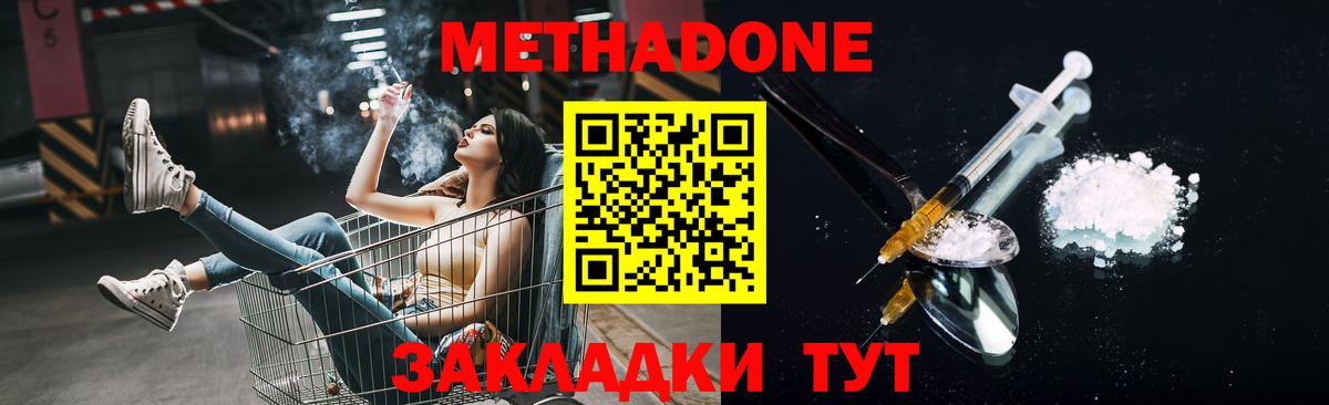МЕТАДОН белоснежный  МЕТАДОН мёд  Екатеринбург  Вход с VPN 