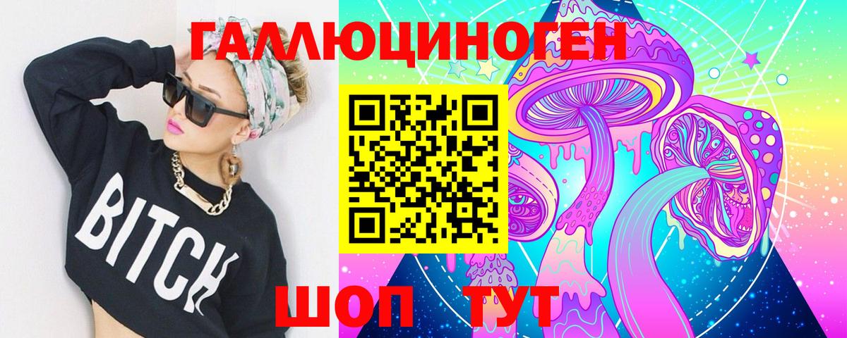 Псилоцибиновые грибы Magic Shrooms Екатеринбург
